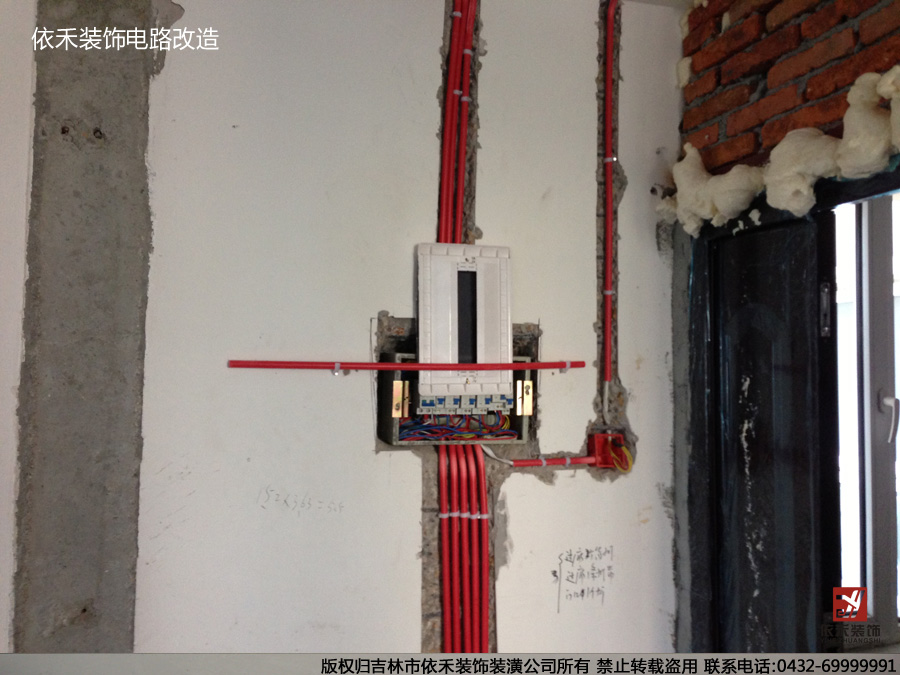 依禾改電工程 依禾改電工程